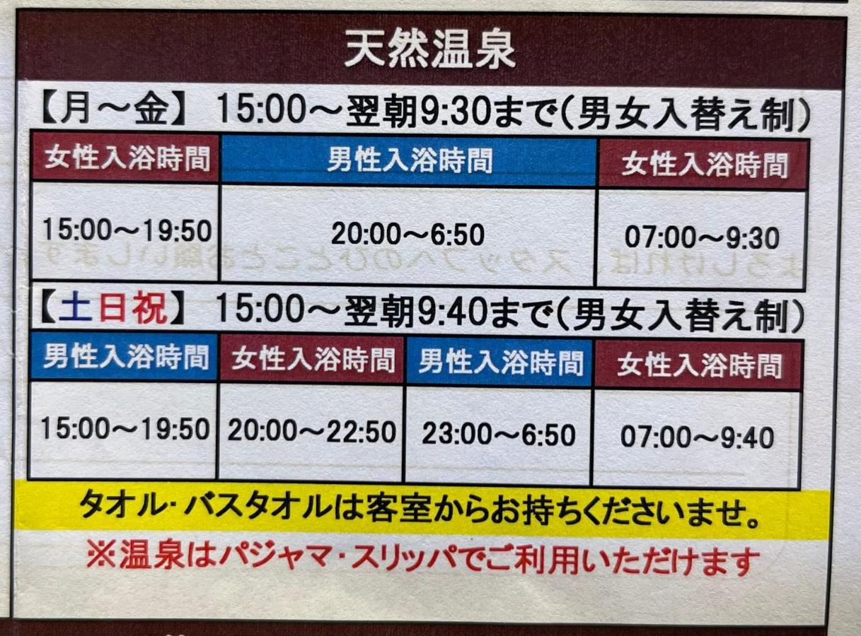 Super Route 1 3* Yokkaichi